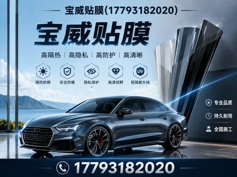 城关区汽车贴膜展示图